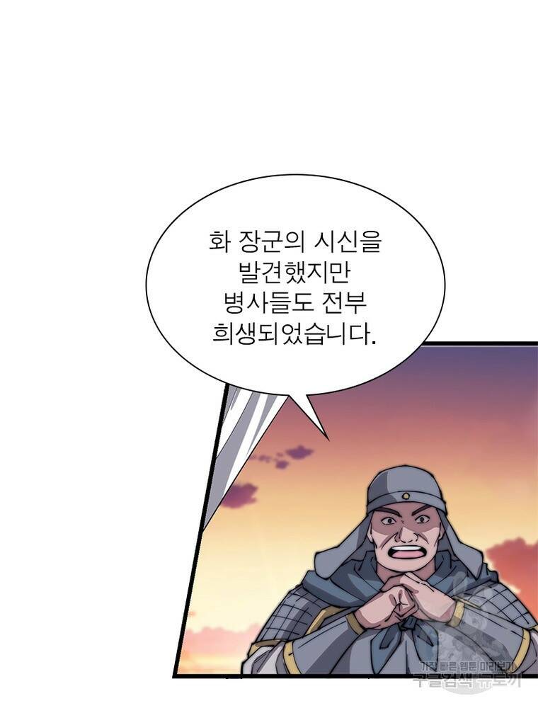 퀘스트 지상 최고의 산적 164화 16