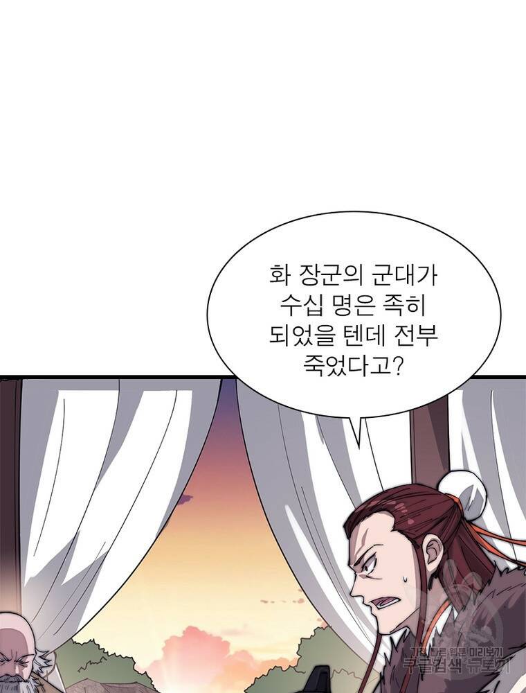 퀘스트 지상 최고의 산적 164화 17