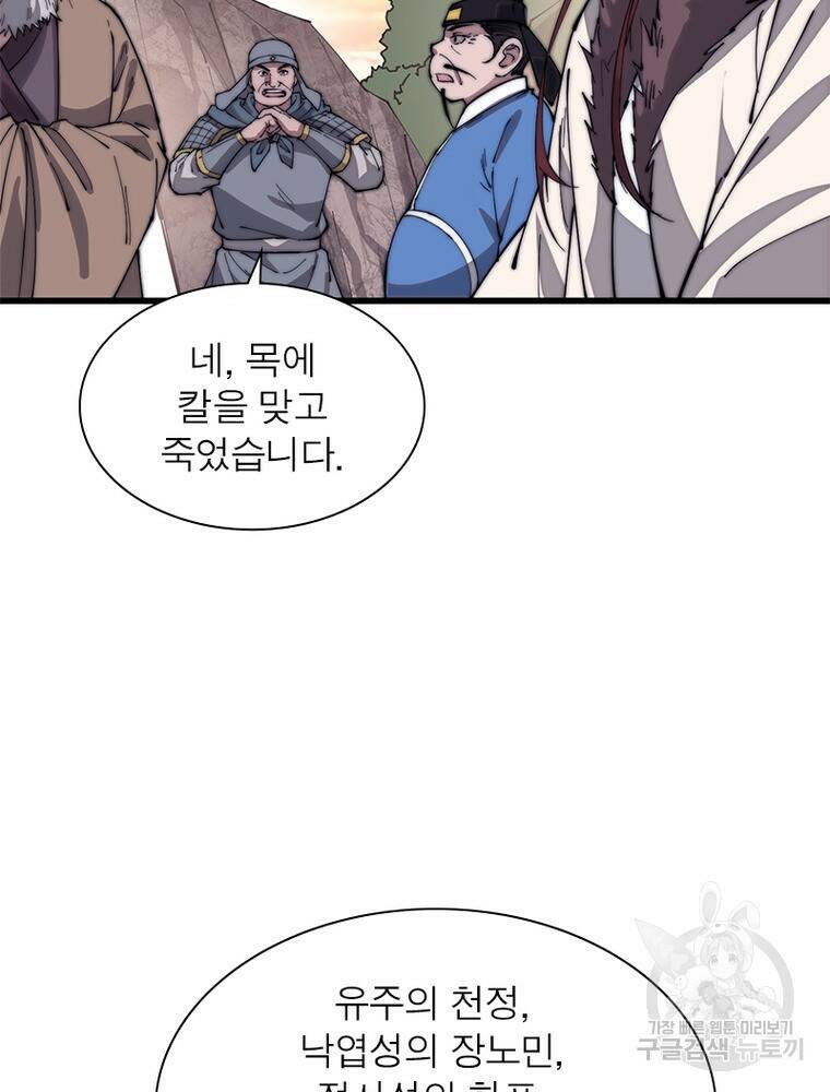 퀘스트 지상 최고의 산적 164화 18