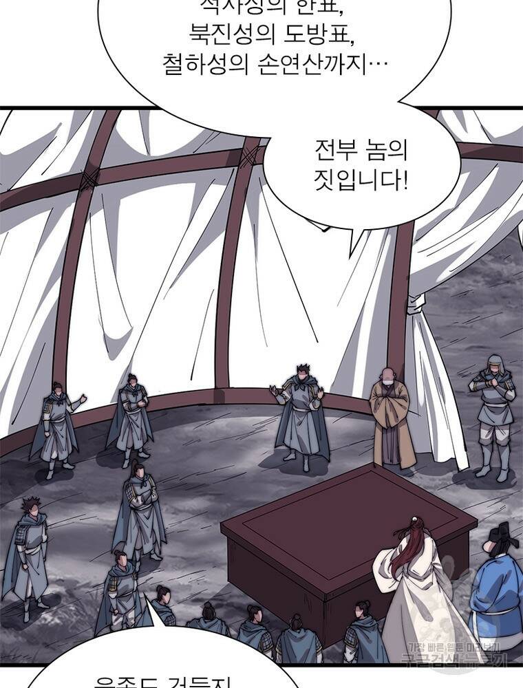 퀘스트 지상 최고의 산적 164화 19