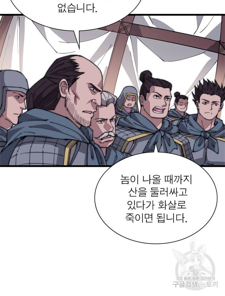 퀘스트 지상 최고의 산적 164화 21