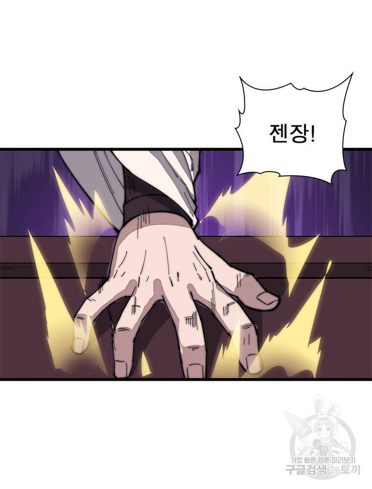 퀘스트 지상 최고의 산적 164화 22