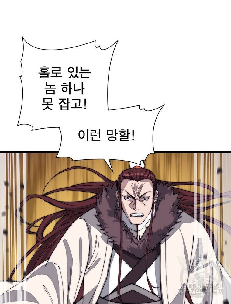 퀘스트 지상 최고의 산적 164화 23