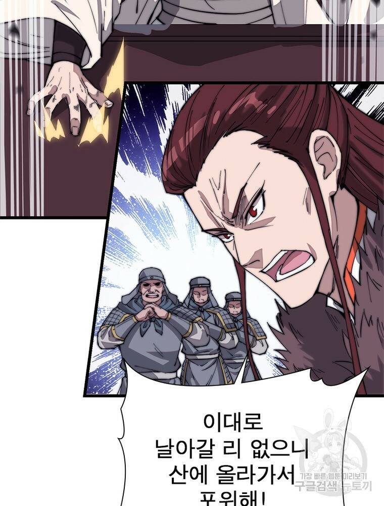 퀘스트 지상 최고의 산적 164화 24