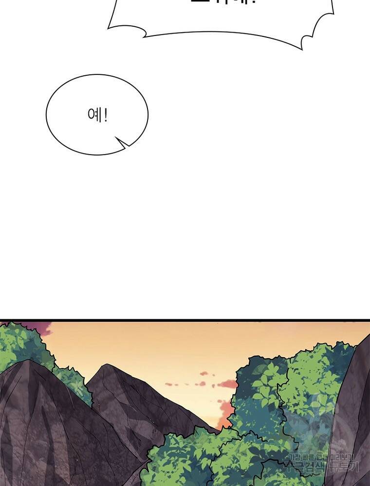 퀘스트 지상 최고의 산적 164화 25