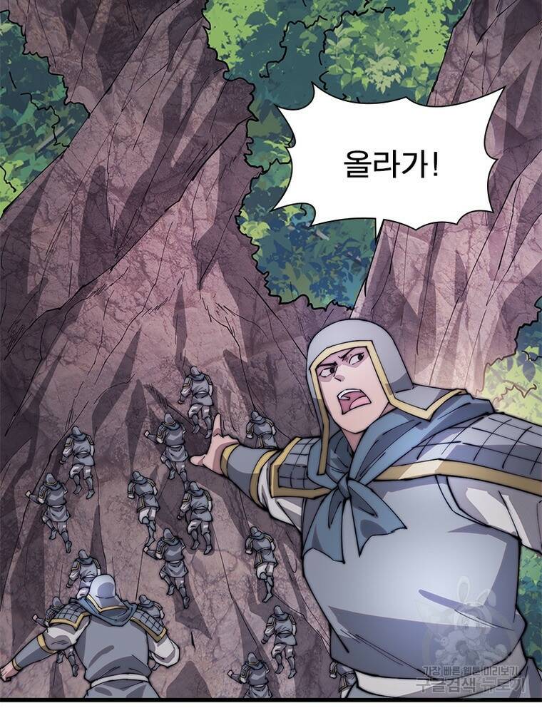 퀘스트 지상 최고의 산적 164화 26