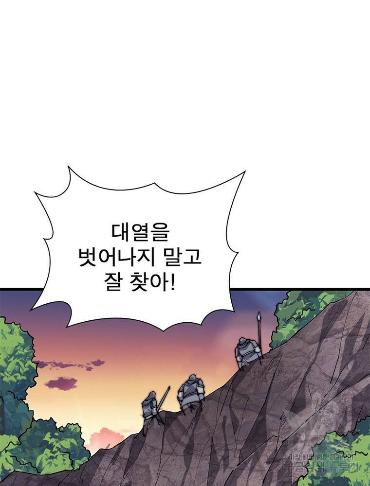 퀘스트 지상 최고의 산적 164화 27