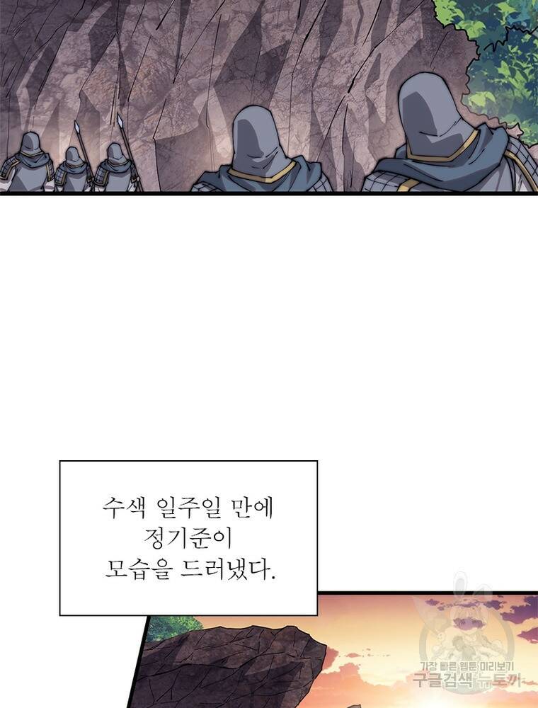 퀘스트 지상 최고의 산적 164화 28