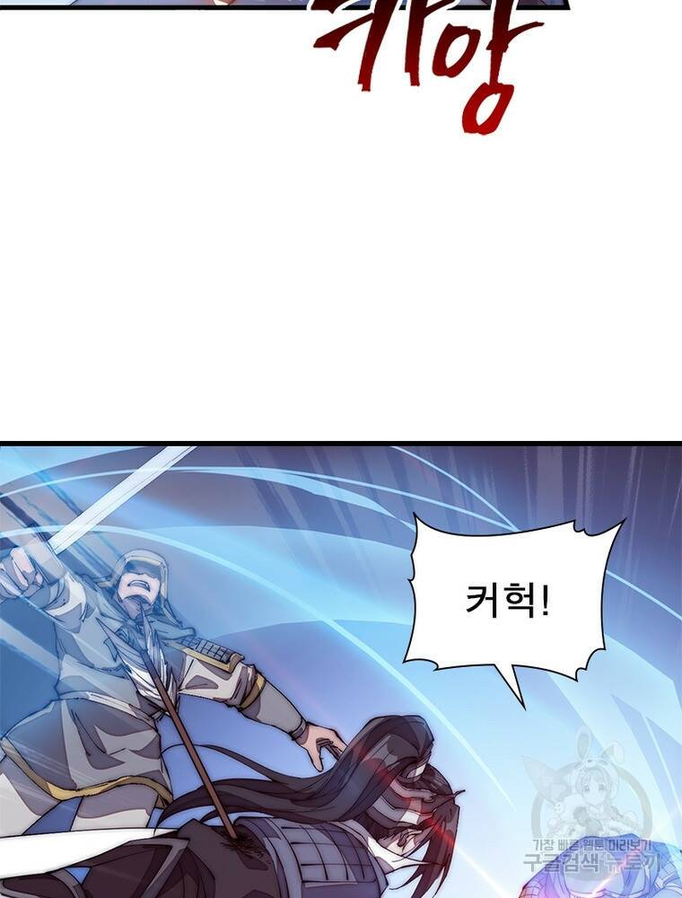 퀘스트 지상 최고의 산적 164화 30
