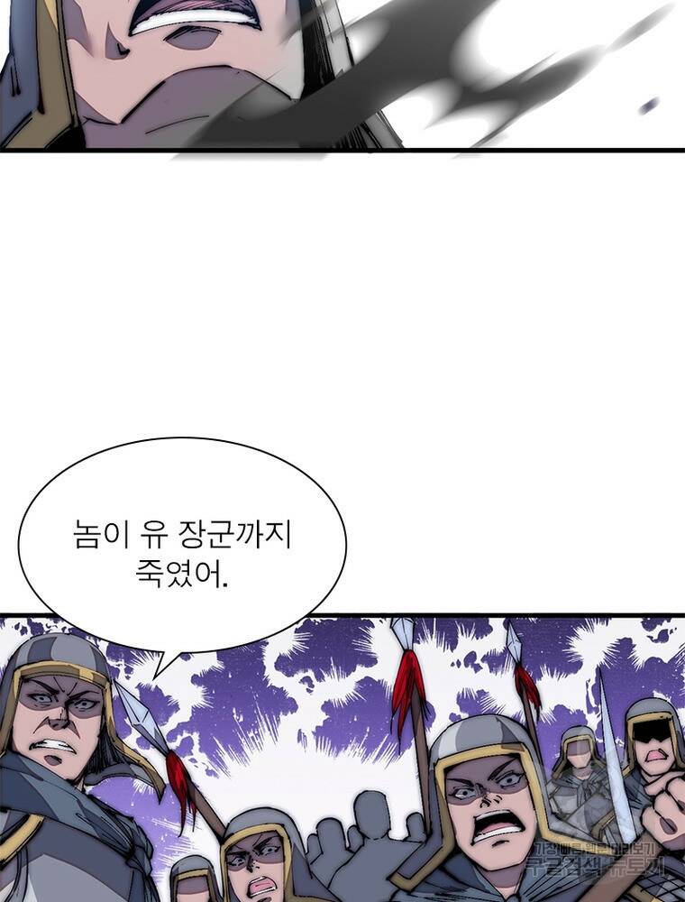 퀘스트 지상 최고의 산적 164화 32