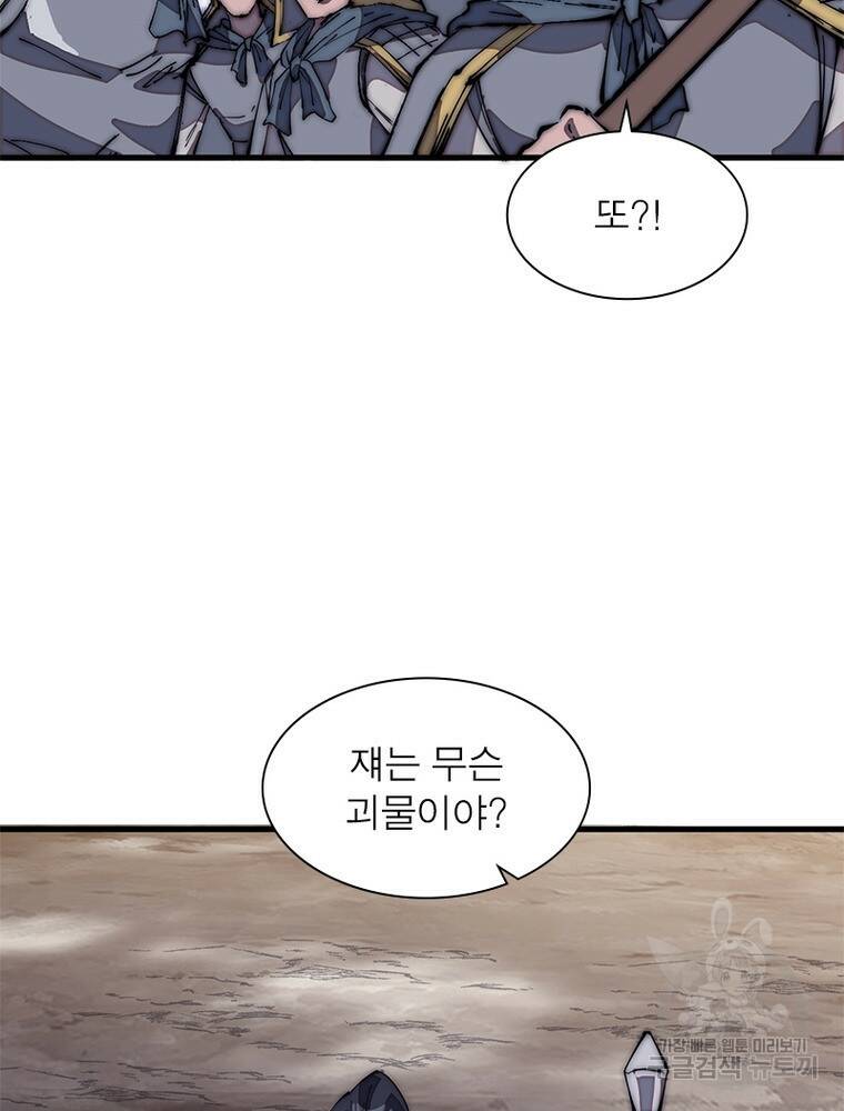 퀘스트 지상 최고의 산적 164화 33