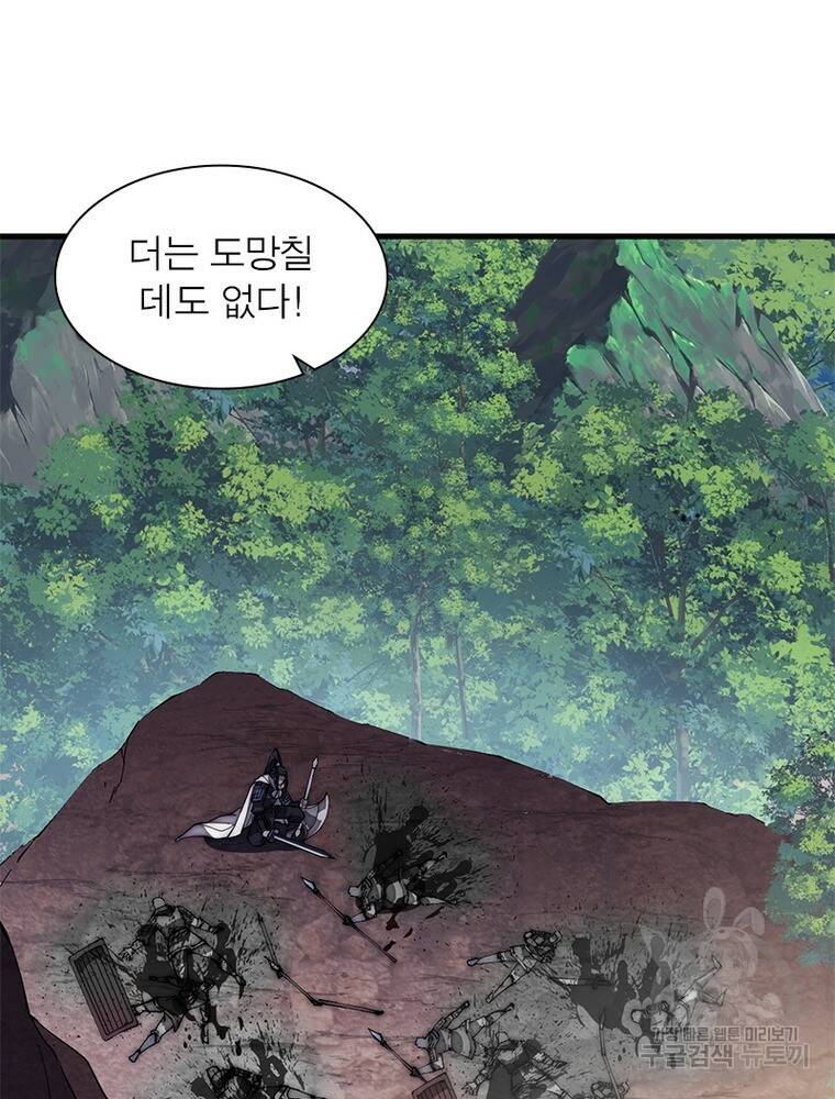 퀘스트 지상 최고의 산적 164화 35