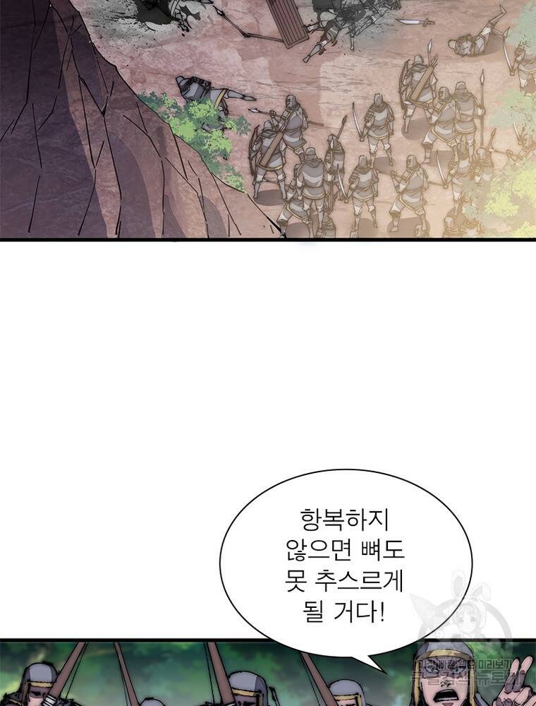 퀘스트 지상 최고의 산적 164화 36
