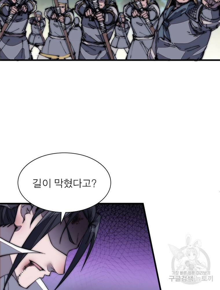 퀘스트 지상 최고의 산적 164화 37