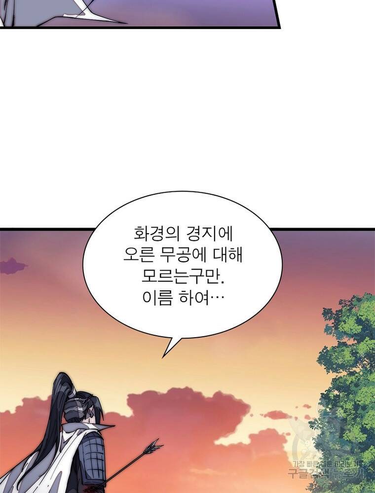 퀘스트 지상 최고의 산적 164화 38