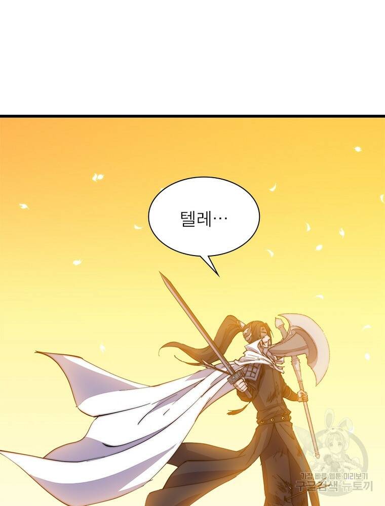 퀘스트 지상 최고의 산적 164화 40