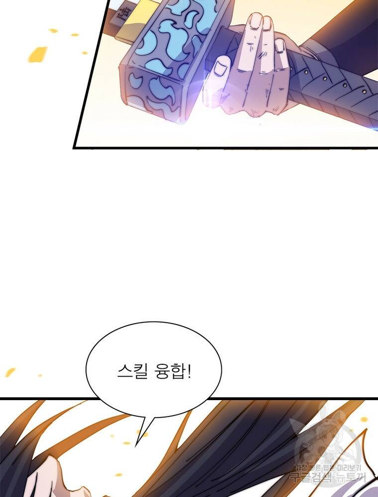 퀘스트 지상 최고의 산적 164화 42
