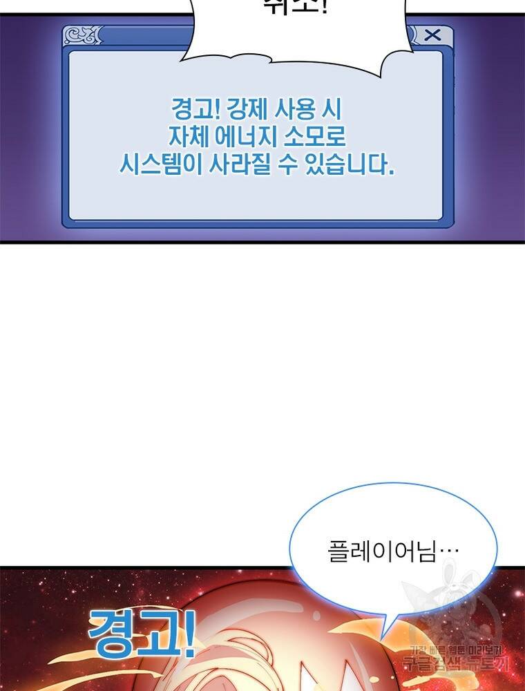 퀘스트 지상 최고의 산적 164화 44