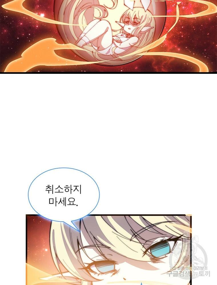 퀘스트 지상 최고의 산적 164화 45