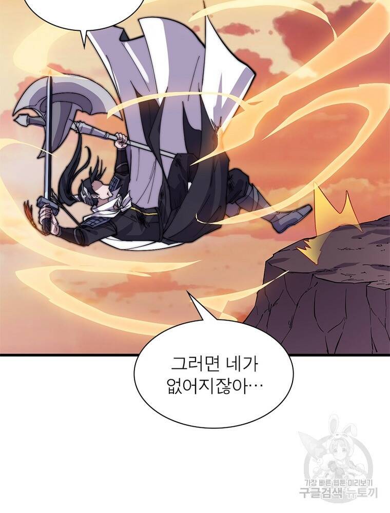 퀘스트 지상 최고의 산적 164화 47