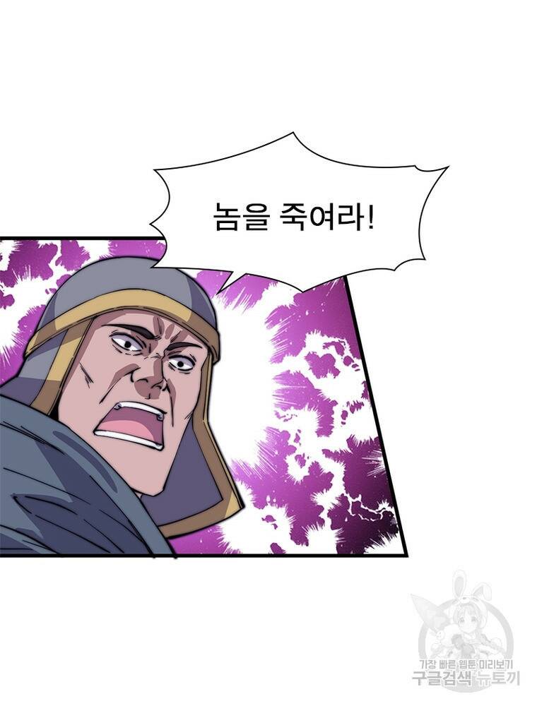 퀘스트 지상 최고의 산적 164화 48