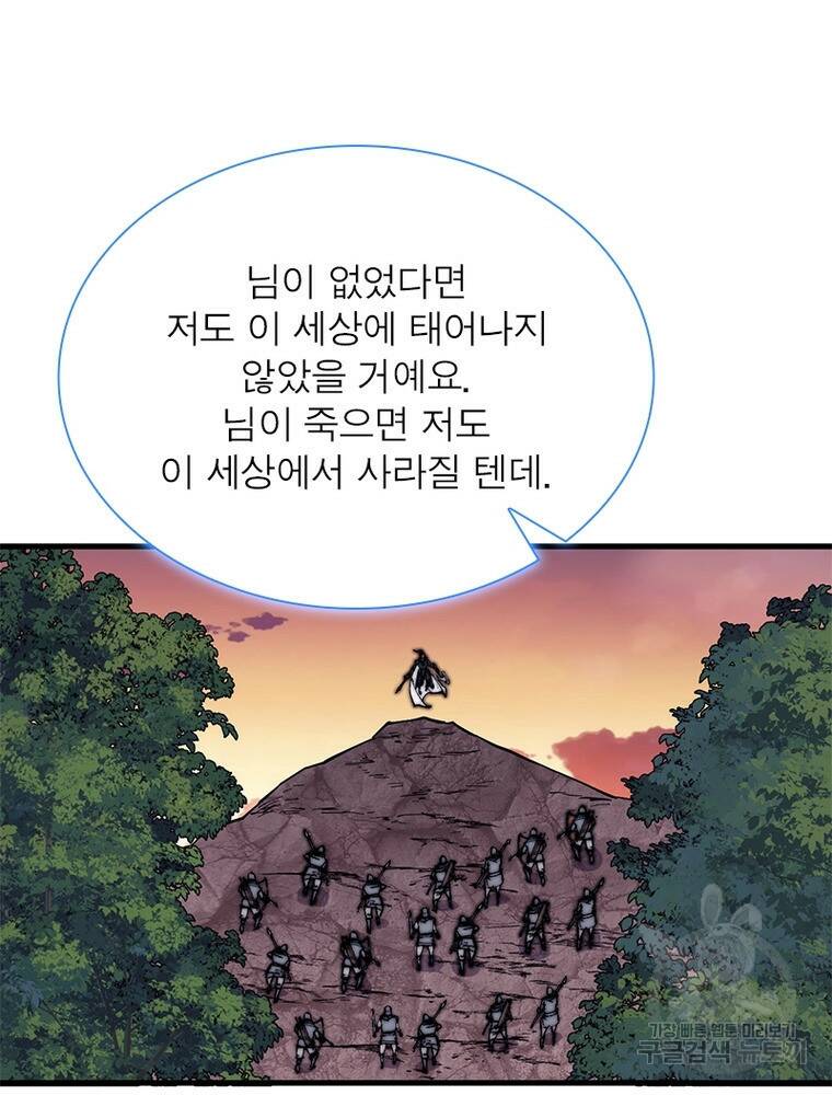 퀘스트 지상 최고의 산적 164화 49
