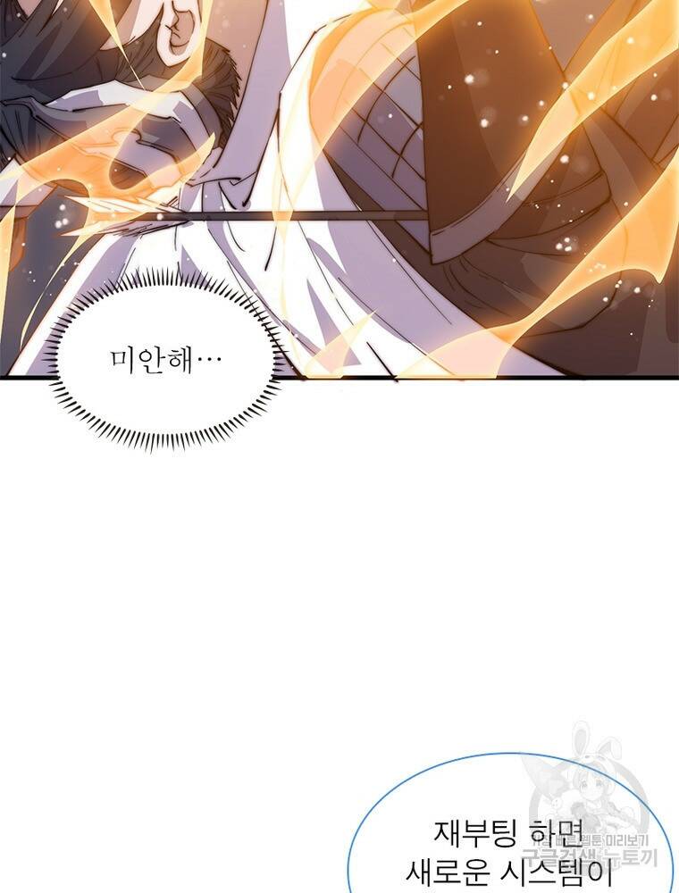 퀘스트 지상 최고의 산적 164화 51