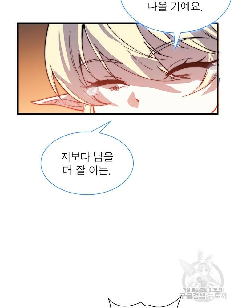 퀘스트 지상 최고의 산적 164화 52