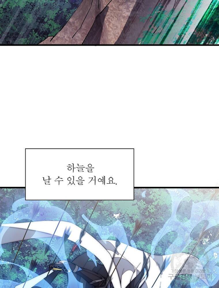퀘스트 지상 최고의 산적 164화 57