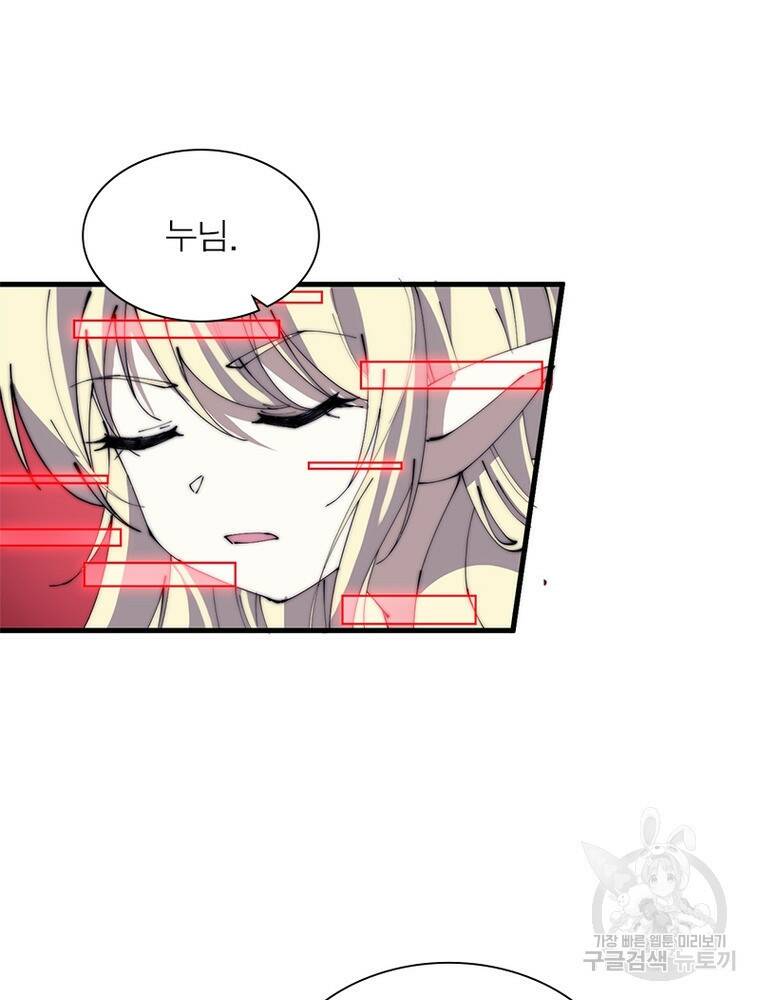 퀘스트 지상 최고의 산적 164화 65