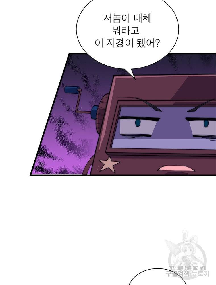 퀘스트 지상 최고의 산적 164화 66