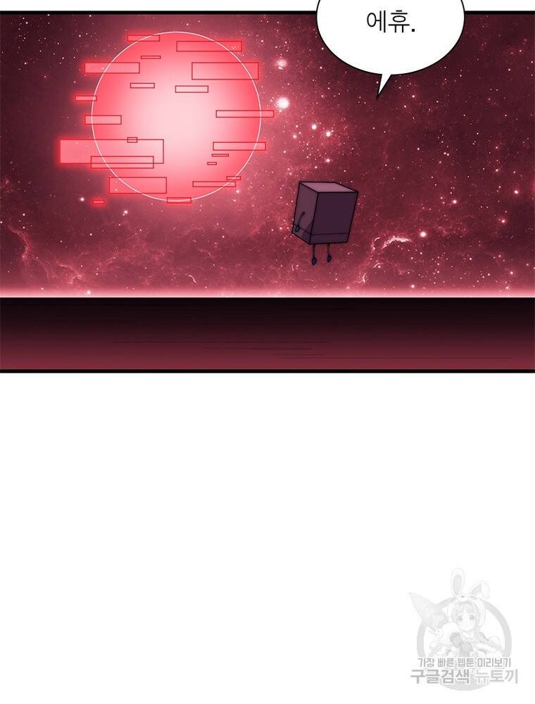 퀘스트 지상 최고의 산적 164화 67