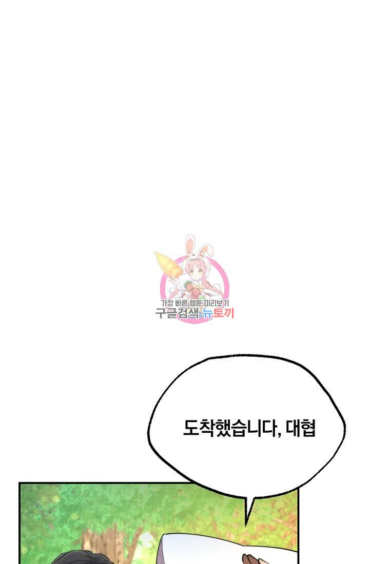 망향무사 26화 1