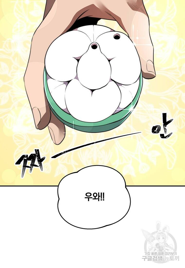 망향무사 26화 11
