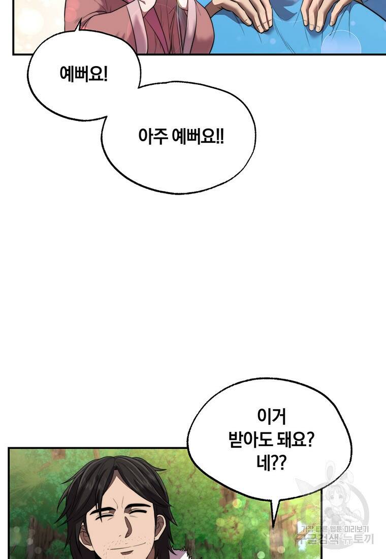 망향무사 26화 13