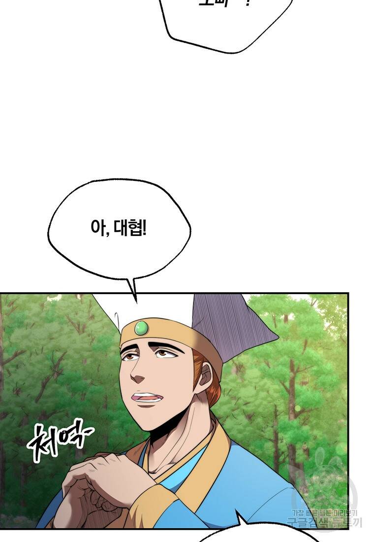 망향무사 26화 16