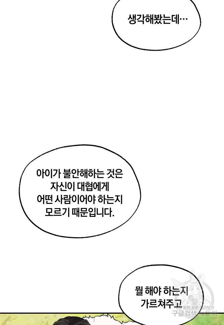 망향무사 26화 17