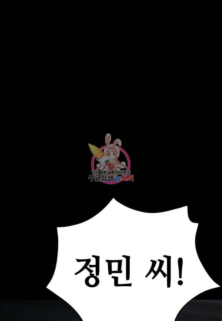 백합 하우스 28화 1