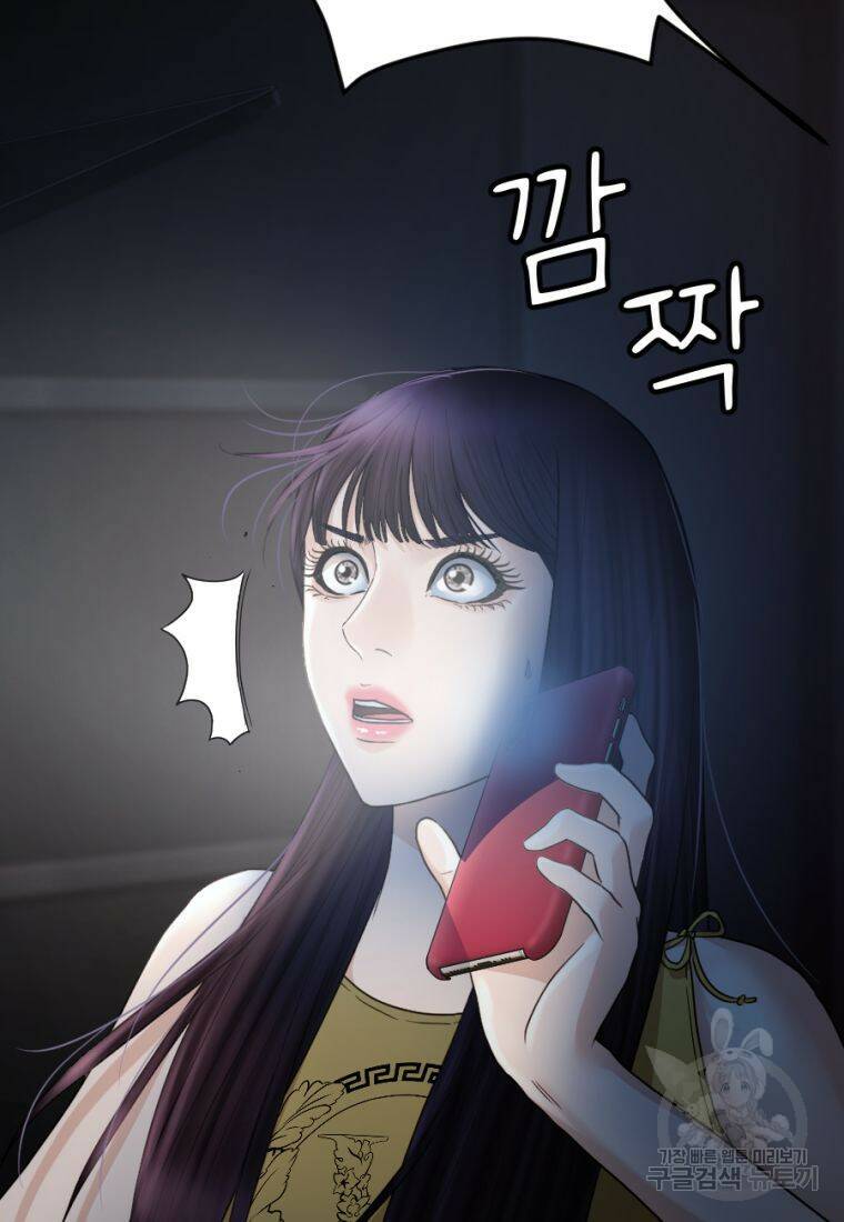 백합 하우스 28화 2