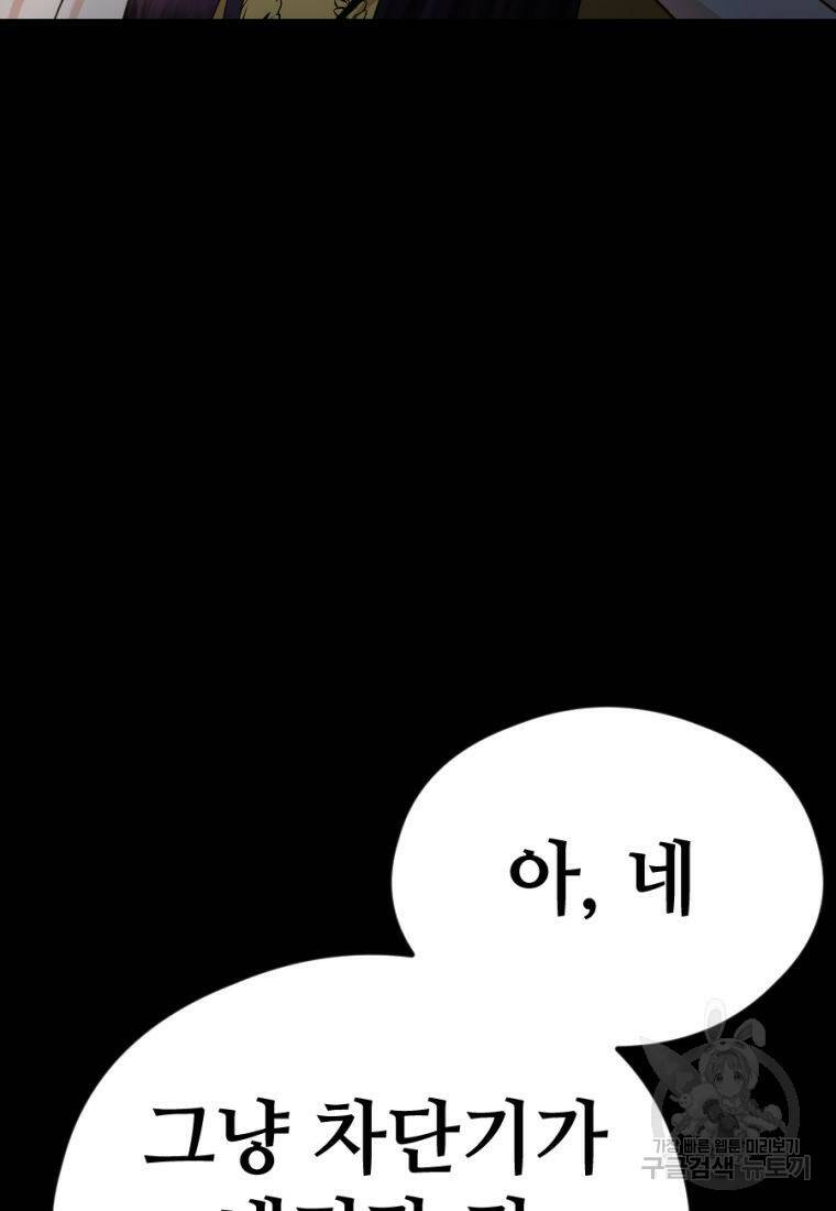 백합 하우스 28화 3