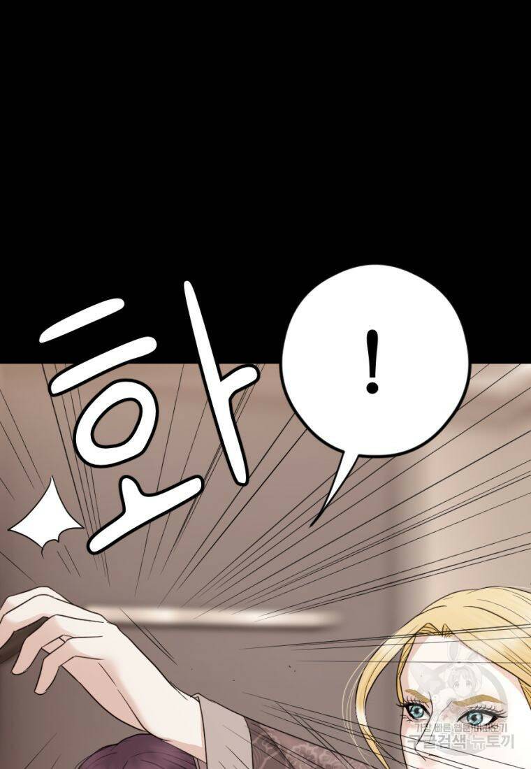 백합 하우스 28화 9