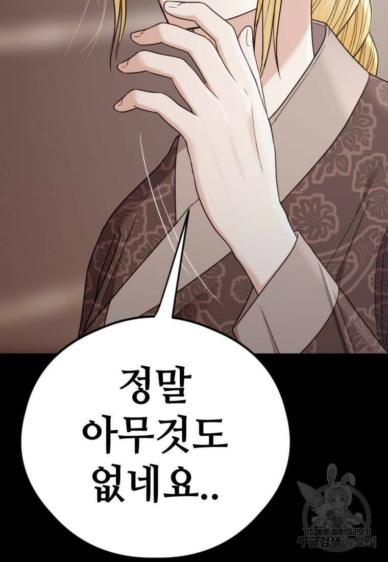 백합 하우스 28화 12