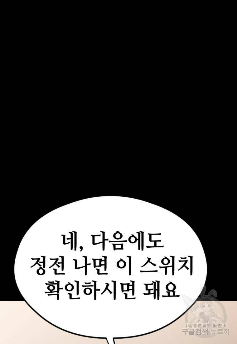 백합 하우스 28화 13