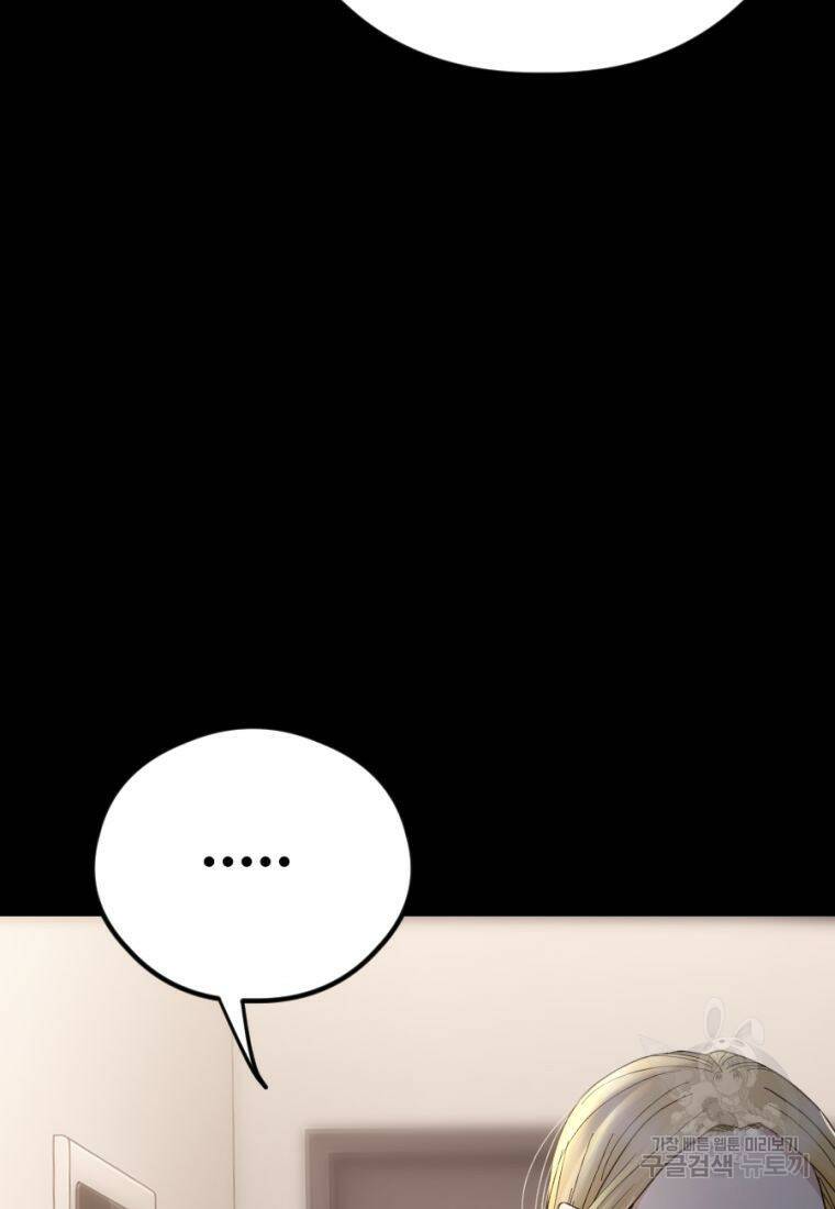 백합 하우스 28화 15