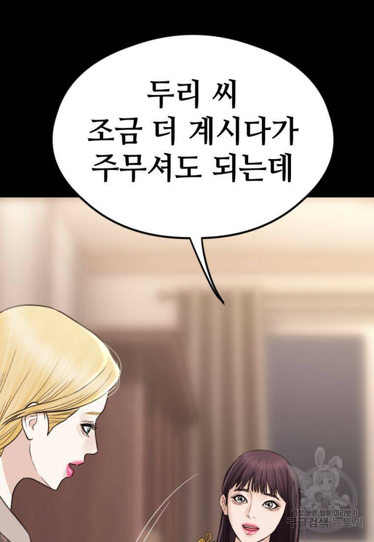 백합 하우스 28화 19