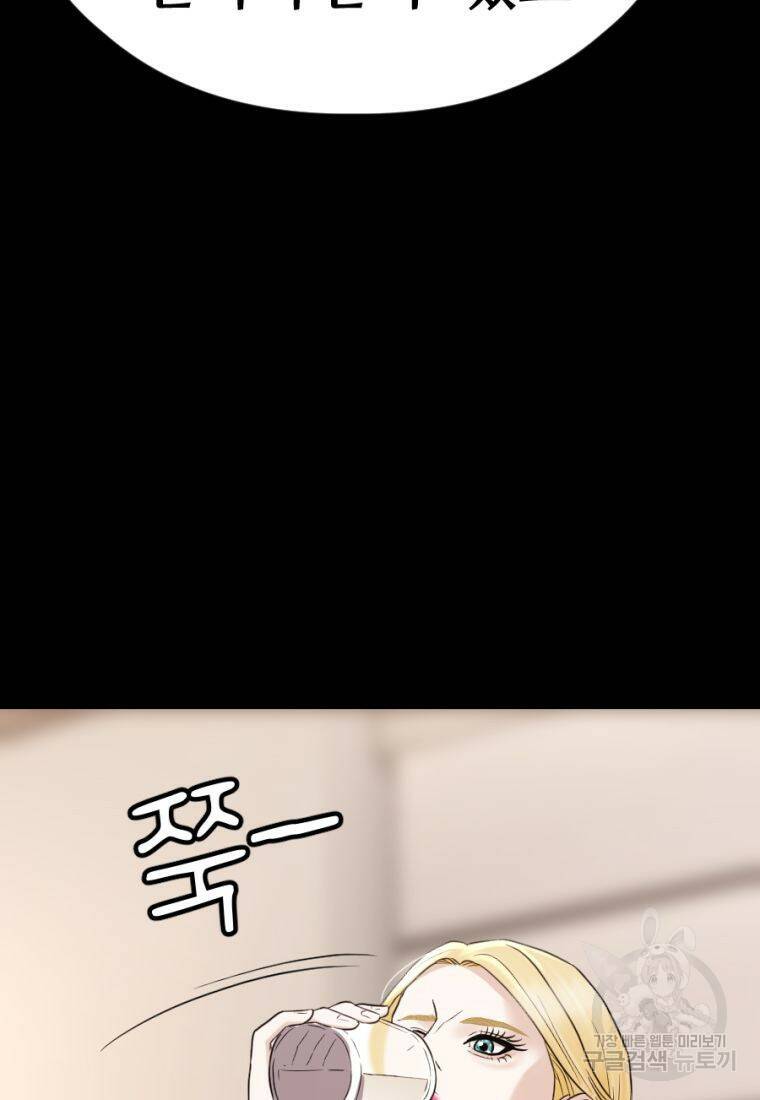 백합 하우스 28화 21