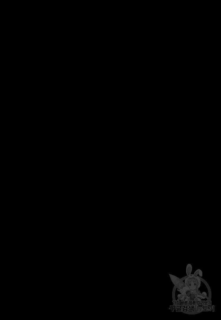 백합 하우스 28화 23