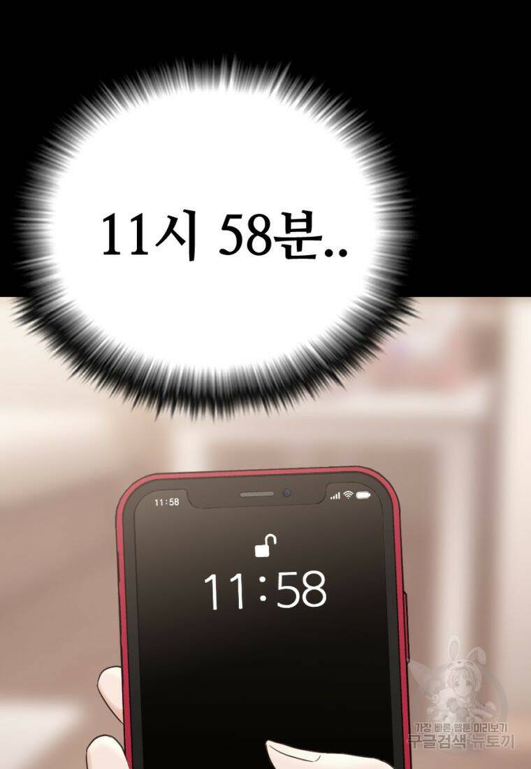 백합 하우스 28화 24