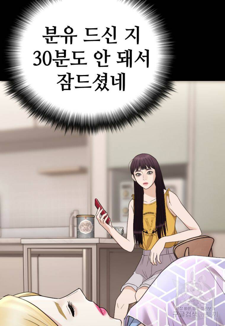 백합 하우스 28화 26