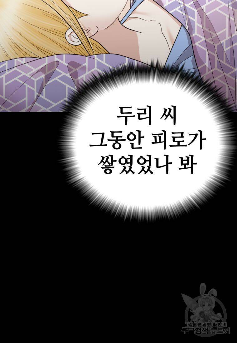 백합 하우스 28화 27